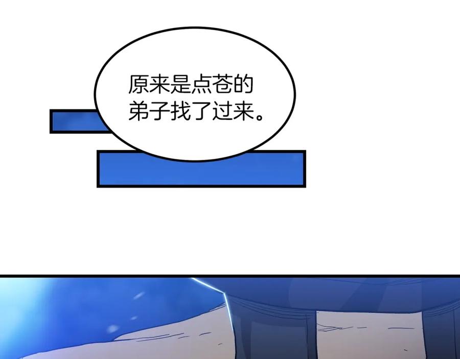 《重生为剑神的我》第8话 家族宝库 第151页