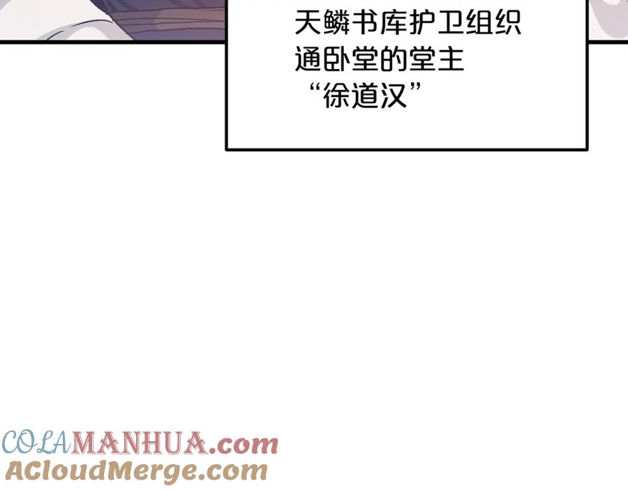 《重生为剑神的我》第8话 家族宝库 第5页