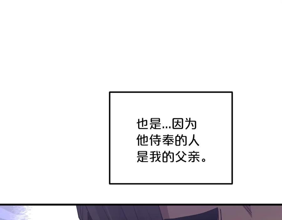 《重生为剑神的我》第8话 家族宝库 第40页