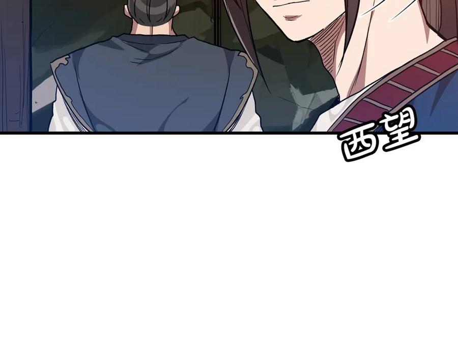 《重生为剑神的我》第8话 家族宝库 第88页