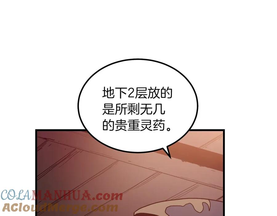 《重生为剑神的我》第8话 家族宝库 第69页
