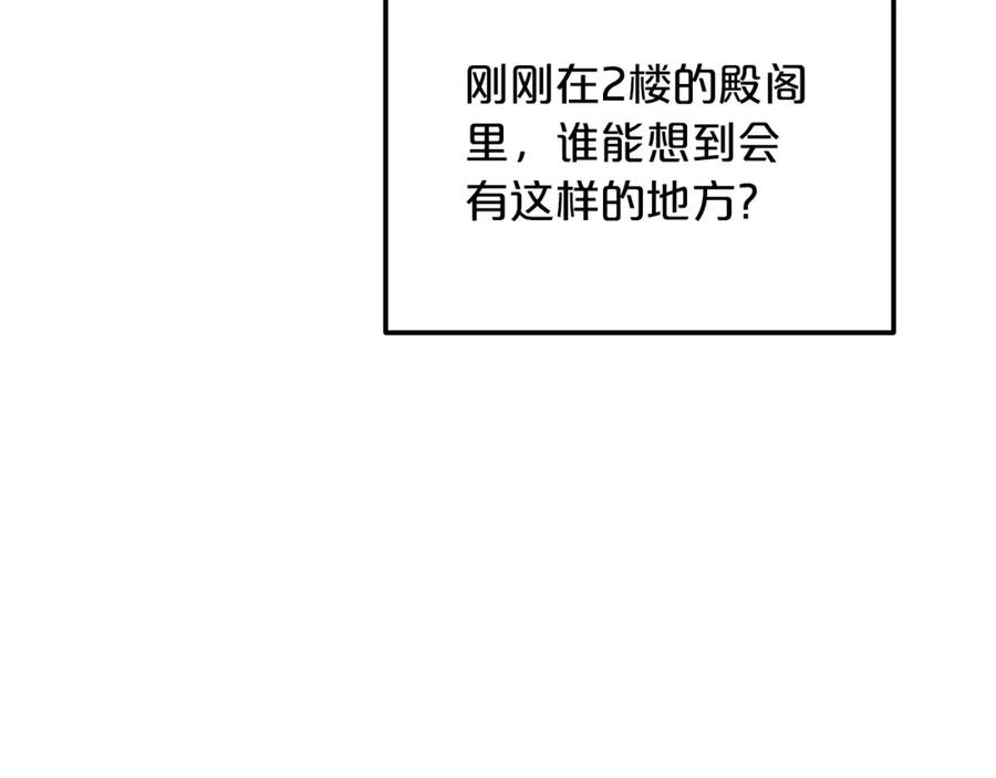 《重生为剑神的我》第8话 家族宝库 第128页