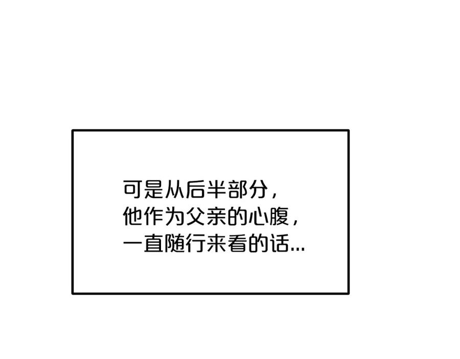 《重生为剑神的我》第8话 家族宝库 第46页