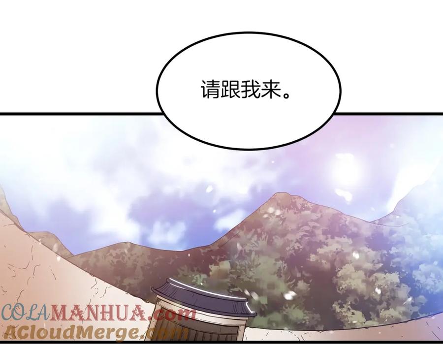 《重生为剑神的我》第8话 家族宝库 第33页