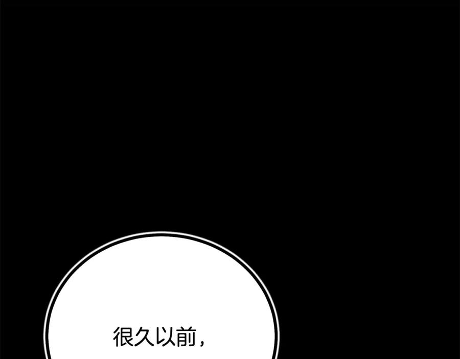 《重生为剑神的我》第89话 一触即发 第91页