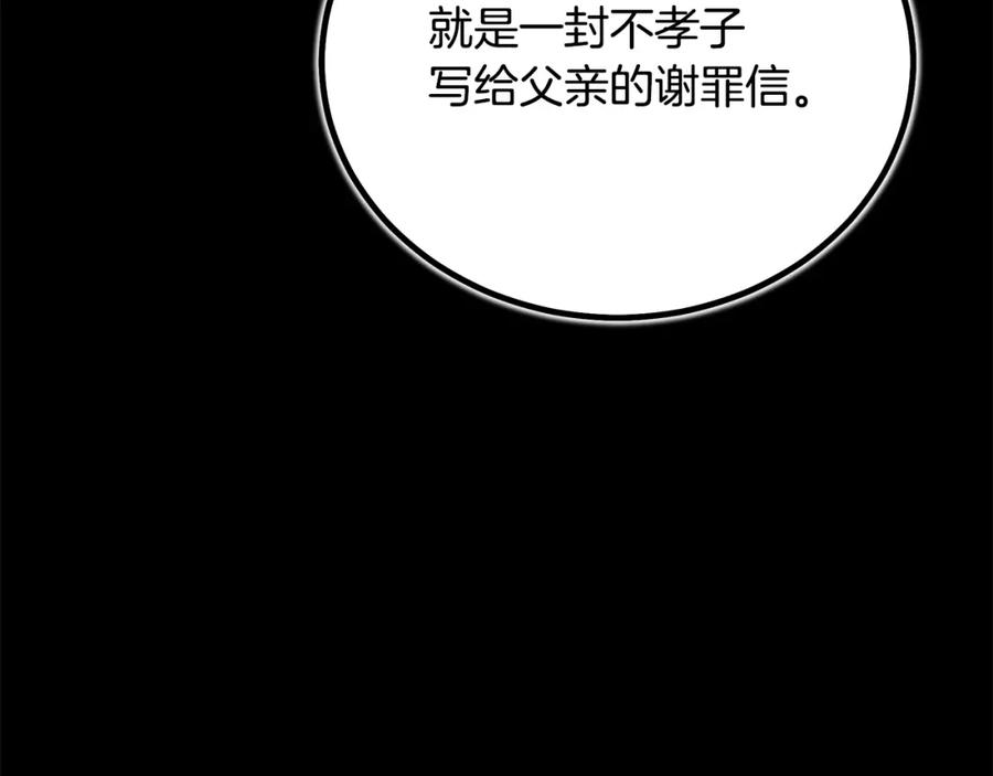 《重生为剑神的我》第89话 一触即发 第188页