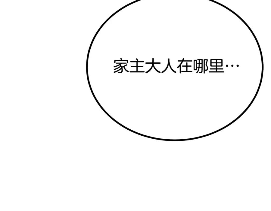 《重生为剑神的我》第89话 一触即发 第216页