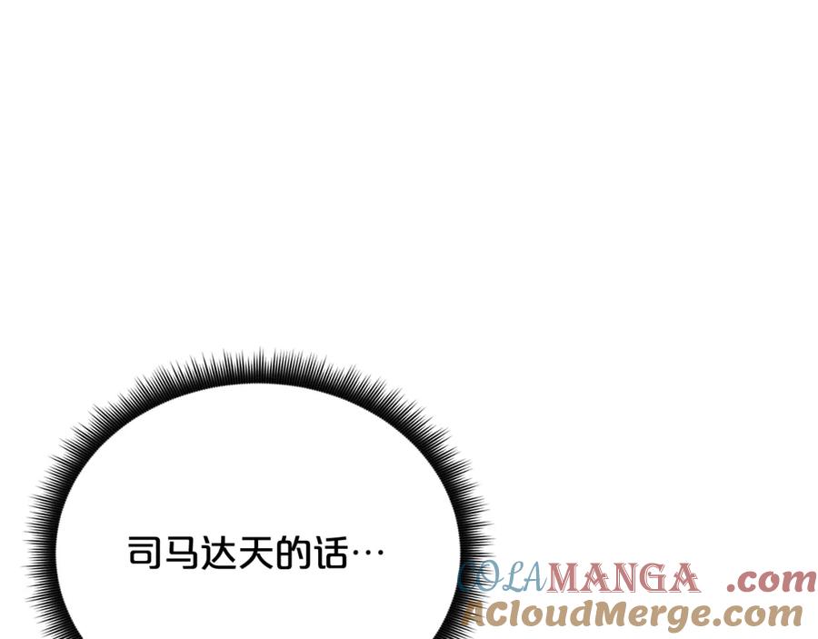 《重生为剑神的我》第89话 一触即发 第73页