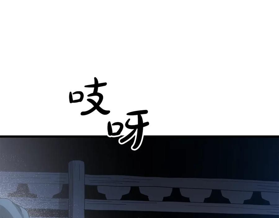 《重生为剑神的我》第89话 一触即发 第208页