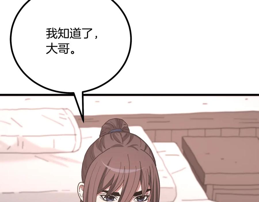 《重生为剑神的我》第89话 一触即发 第50页