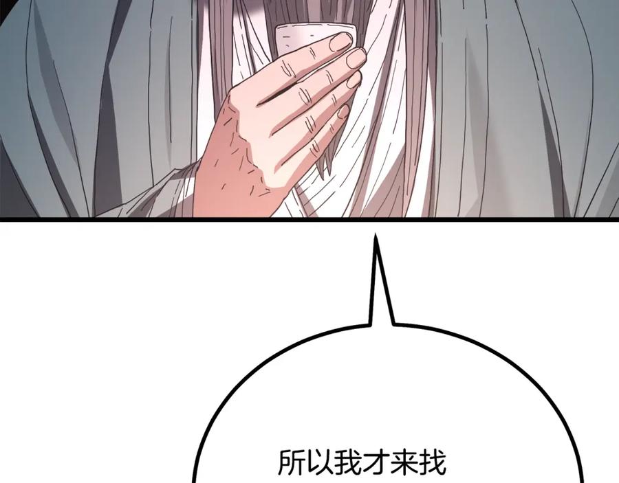 《重生为剑神的我》第89话 一触即发 第135页