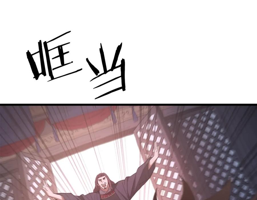 《重生为剑神的我》第89话 一触即发 第218页