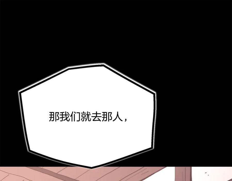 《重生为剑神的我》第89话 一触即发 第170页