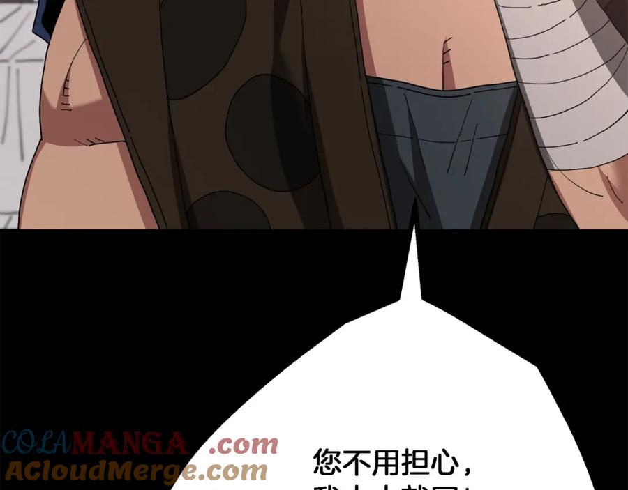 《重生为剑神的我》第89话 一触即发 第197页