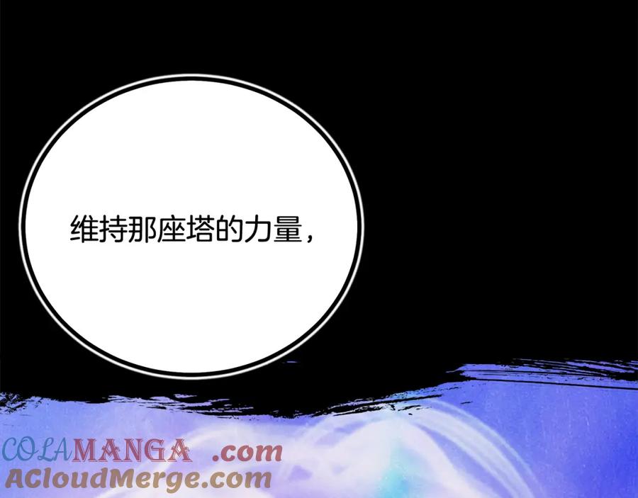 《重生为剑神的我》第89话 一触即发 第101页