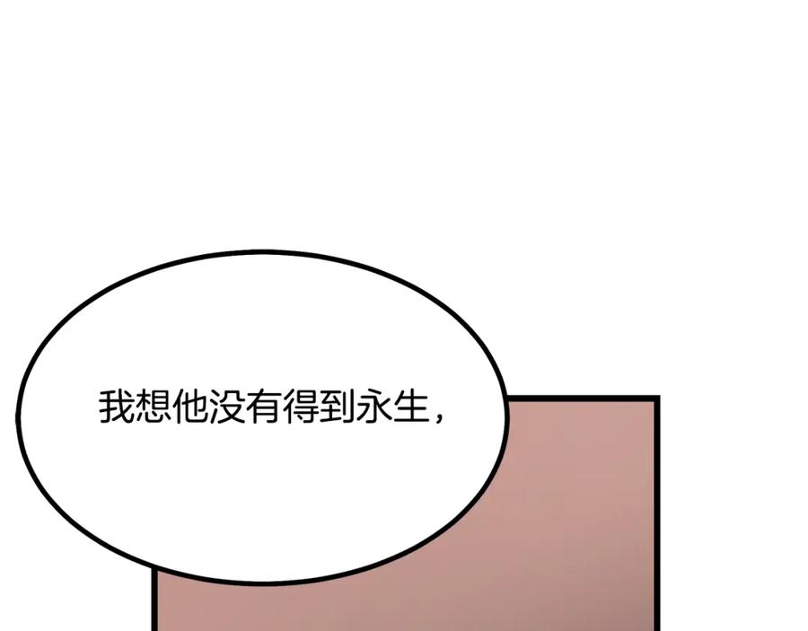 《重生为剑神的我》第89话 一触即发 第126页