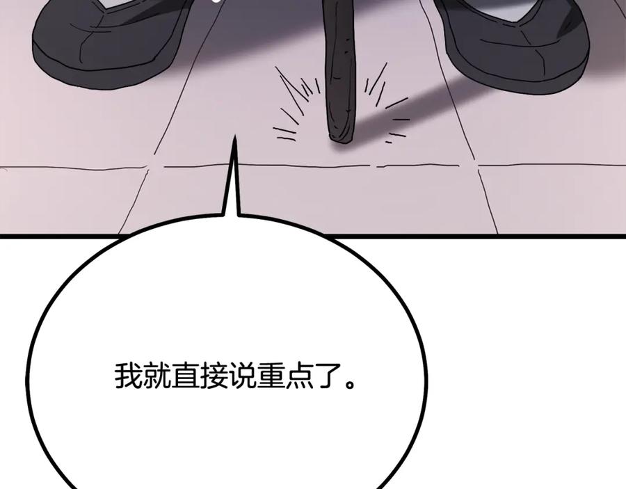 《重生为剑神的我》第89话 一触即发 第82页