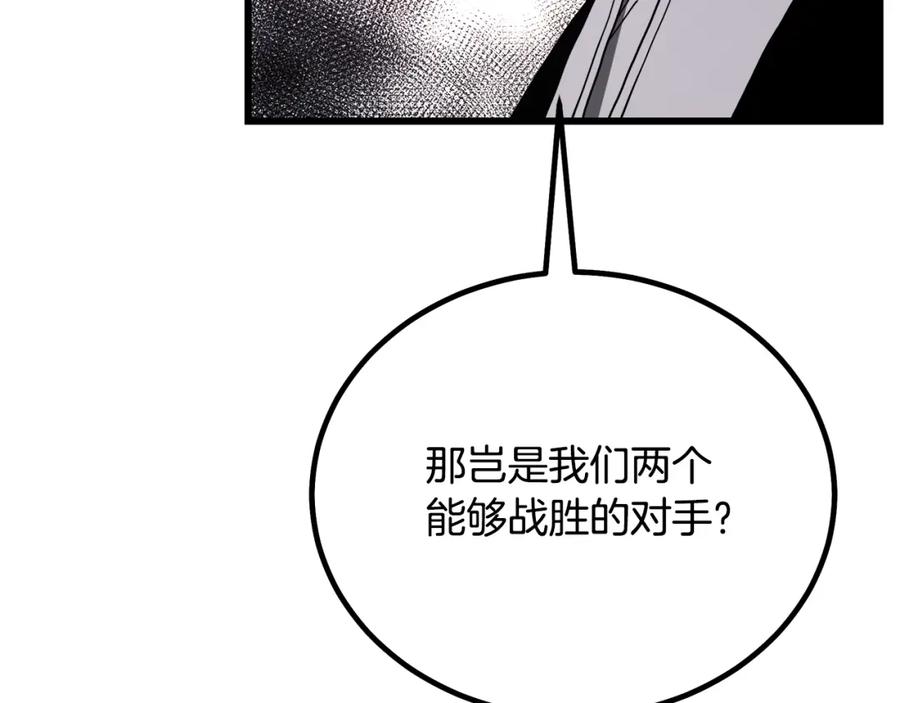 《重生为剑神的我》第89话 一触即发 第143页
