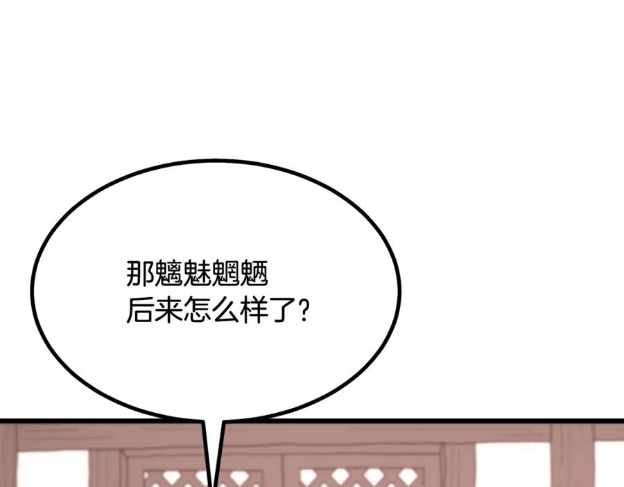《重生为剑神的我》第89话 一触即发 第122页