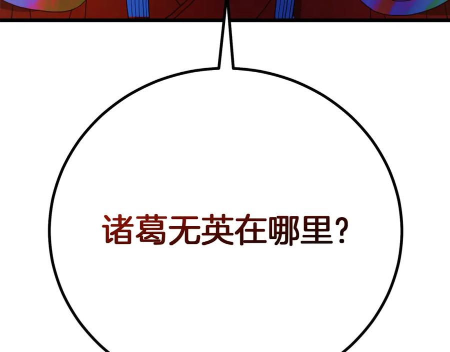 《重生为剑神的我》第89话 一触即发 第270页