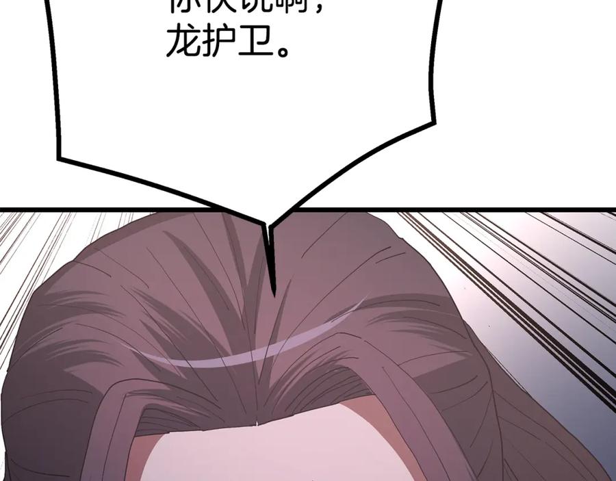 《重生为剑神的我》第89话 一触即发 第223页