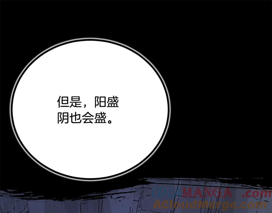《重生为剑神的我》第89话 一触即发 第105页