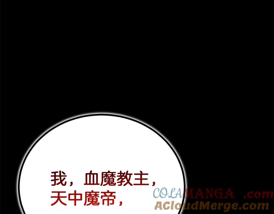 《重生为剑神的我》第89话 一触即发 第33页