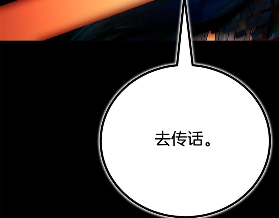 《重生为剑神的我》第89话 一触即发 第31页