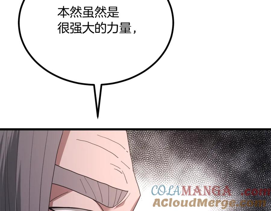 《重生为剑神的我》第89话 一触即发 第145页