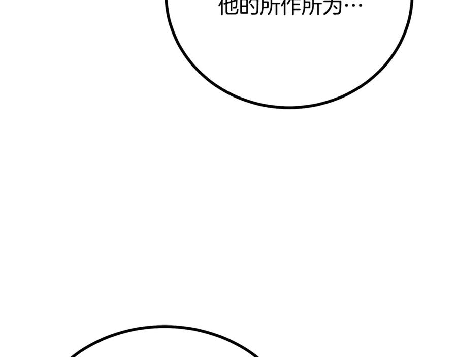 《重生为剑神的我》第89话 一触即发 第131页