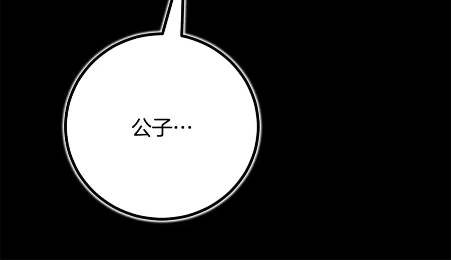 《重生为剑神的我》第89话 一触即发 第191页