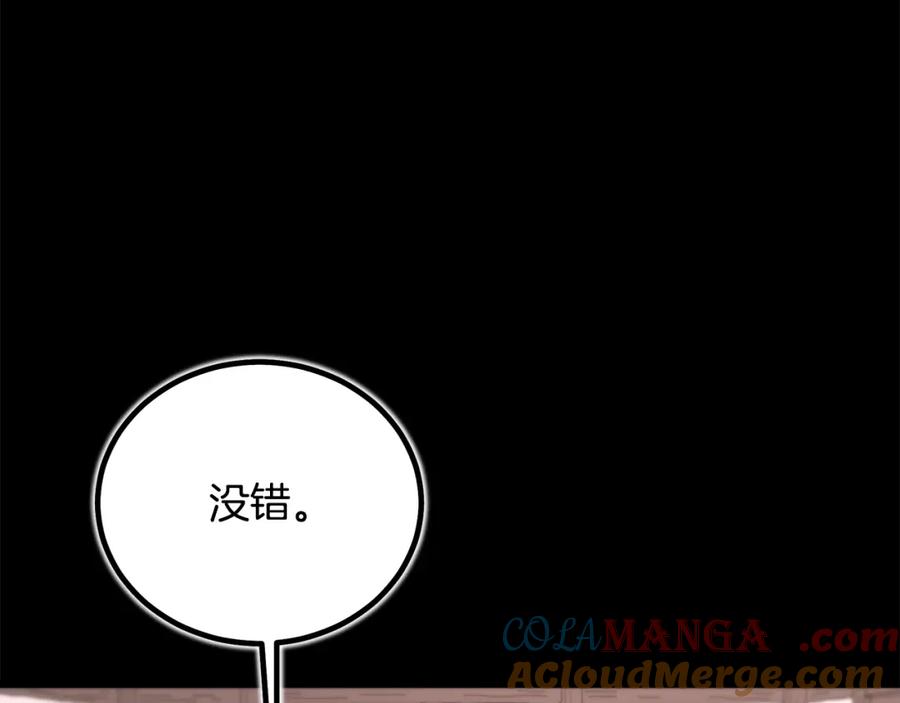 《重生为剑神的我》第89话 一触即发 第173页