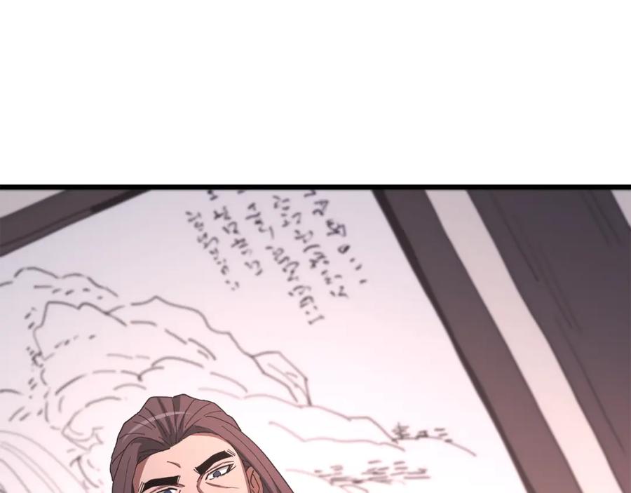 《重生为剑神的我》第89话 一触即发 第244页