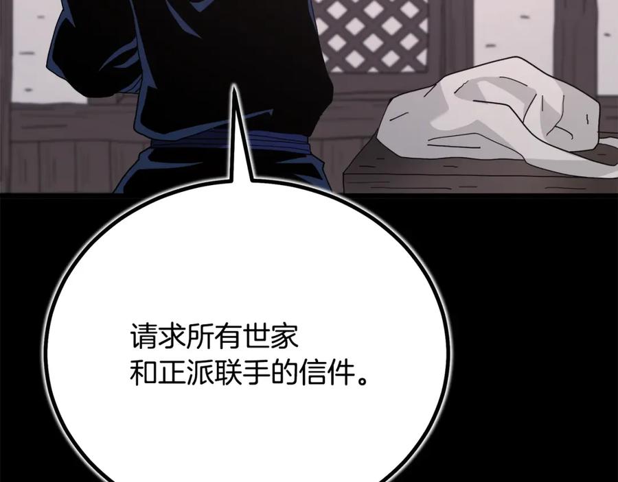 《重生为剑神的我》第89话 一触即发 第182页