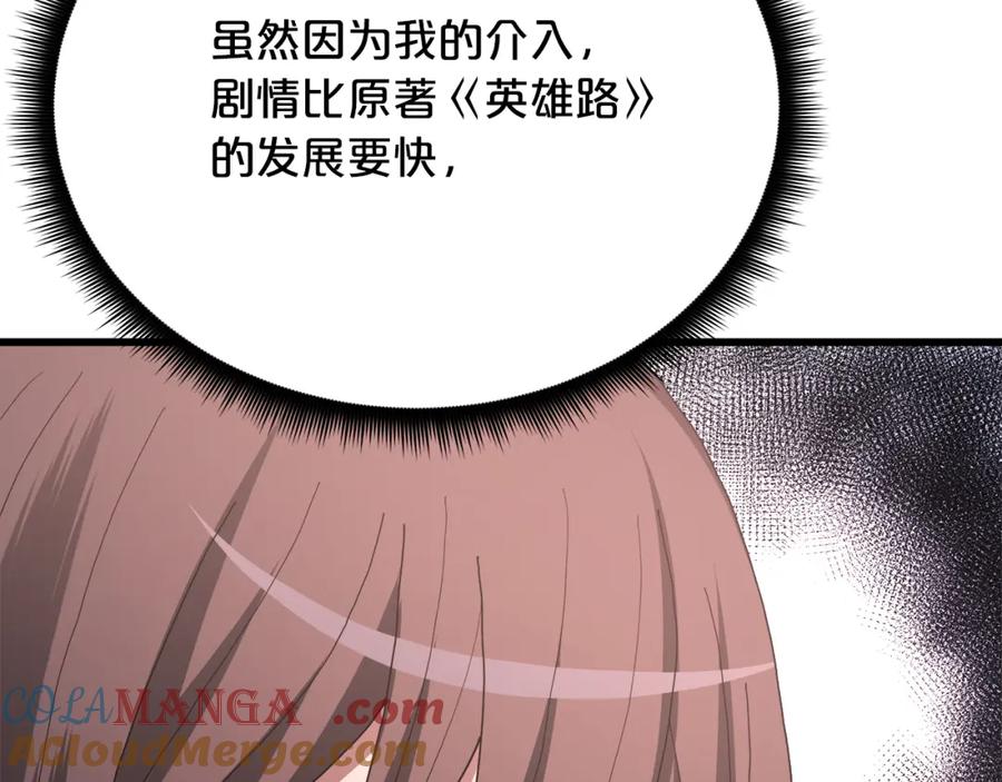 《重生为剑神的我》第89话 一触即发 第57页