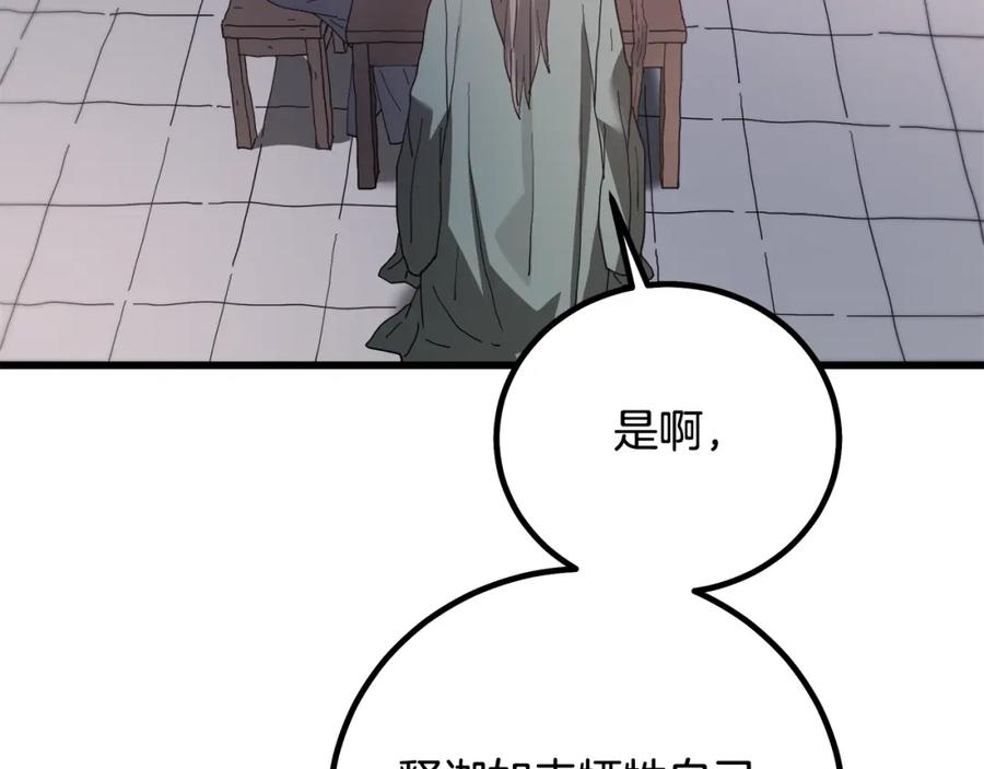《重生为剑神的我》第89话 一触即发 第120页