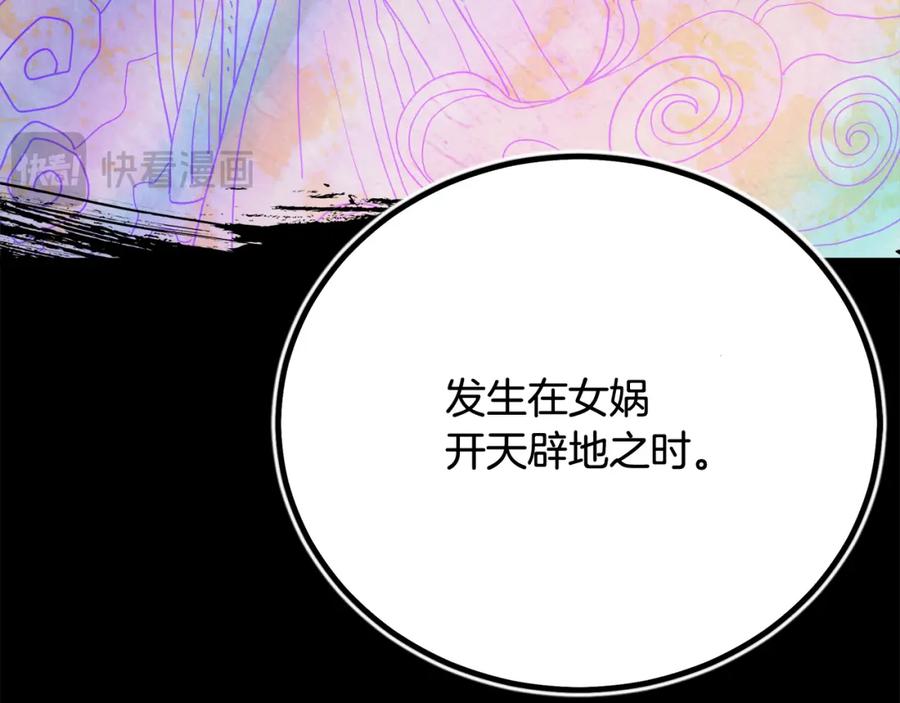 《重生为剑神的我》第89话 一触即发 第95页
