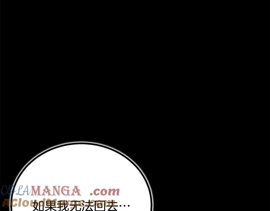 《重生为剑神的我》第89话 一触即发 第185页