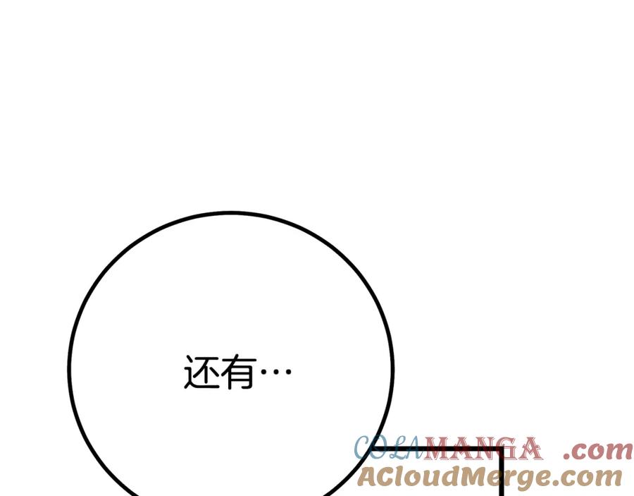 《重生为剑神的我》第89话 一触即发 第241页