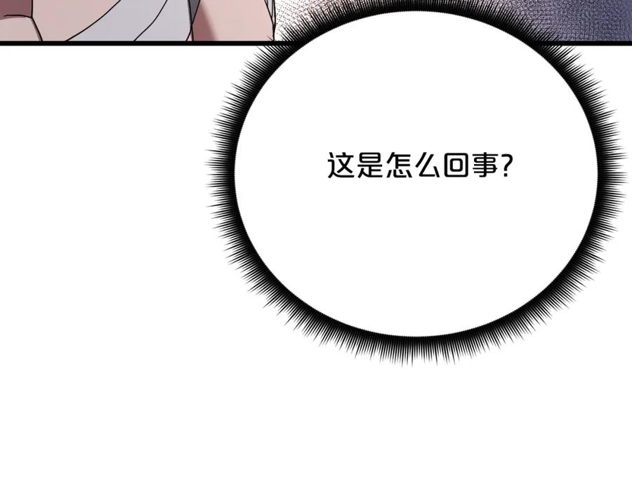 《重生为剑神的我》第89话 一触即发 第55页