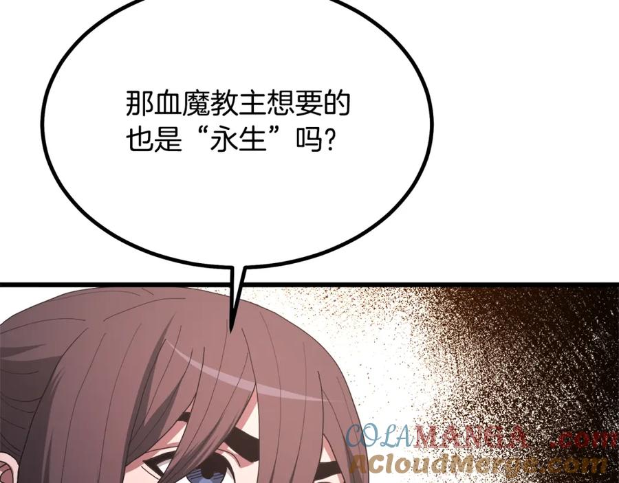 《重生为剑神的我》第89话 一触即发 第129页