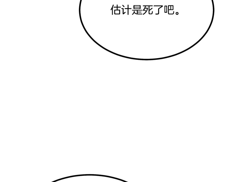 《重生为剑神的我》第89话 一触即发 第128页