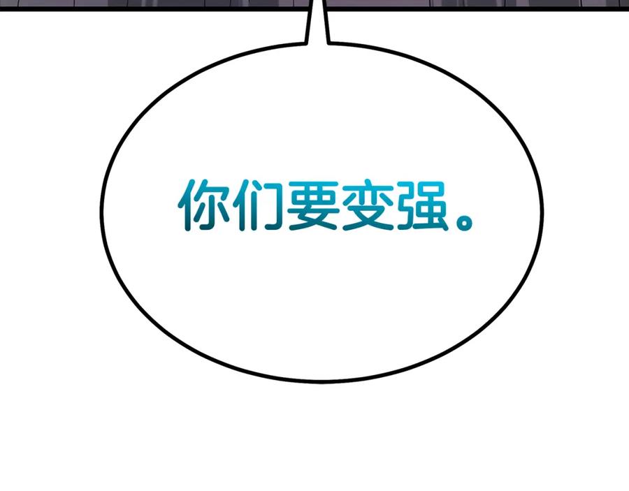 《重生为剑神的我》第89话 一触即发 第156页