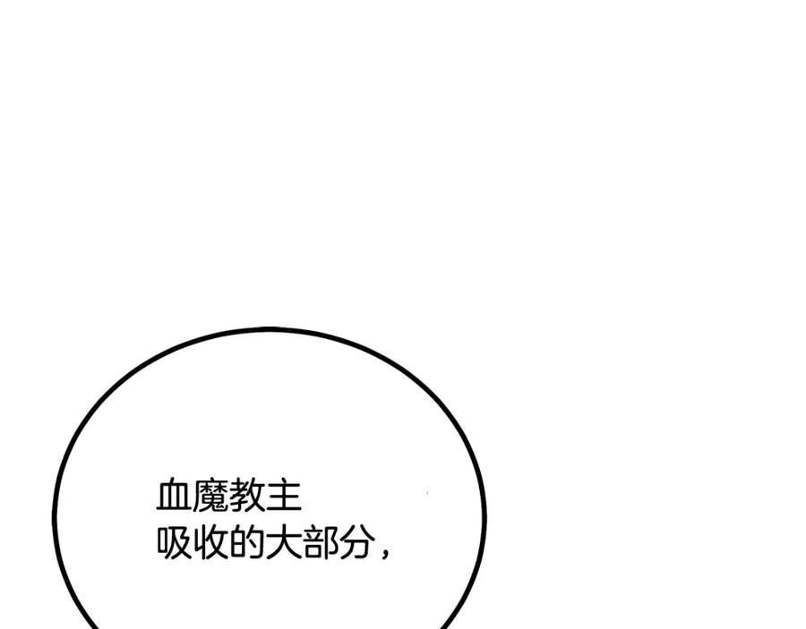 《重生为剑神的我》第89话 一触即发 第148页