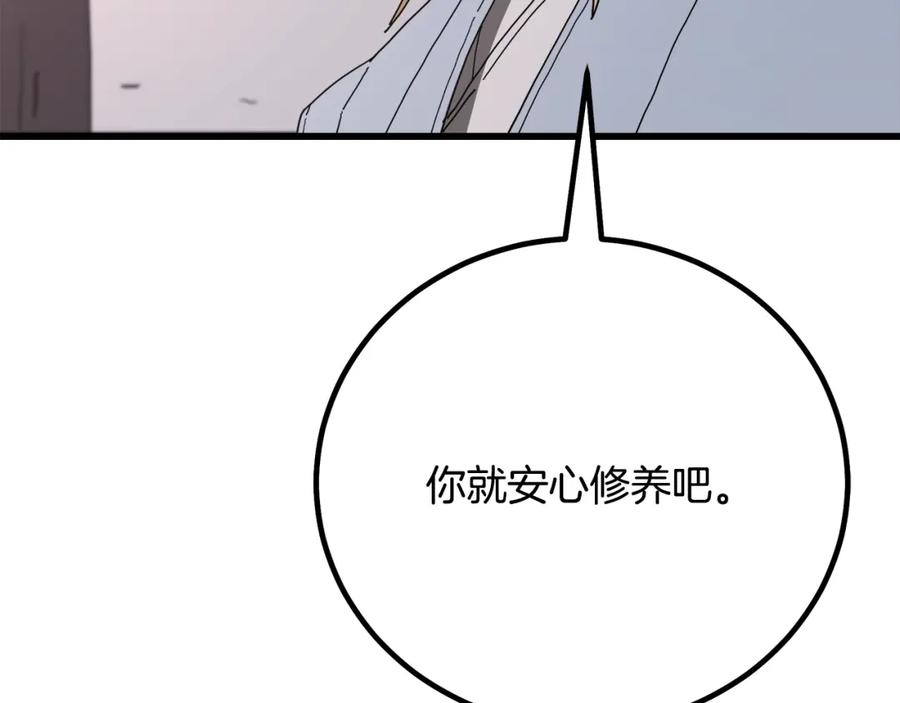 《重生为剑神的我》第89话 一触即发 第48页
