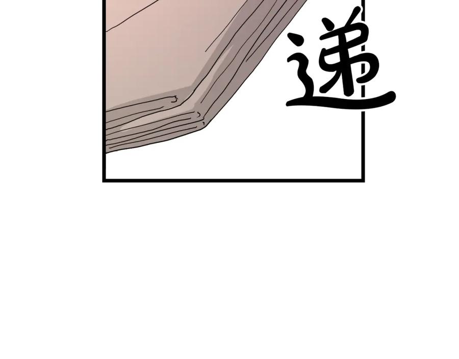 《重生为剑神的我》第89话 一触即发 第243页