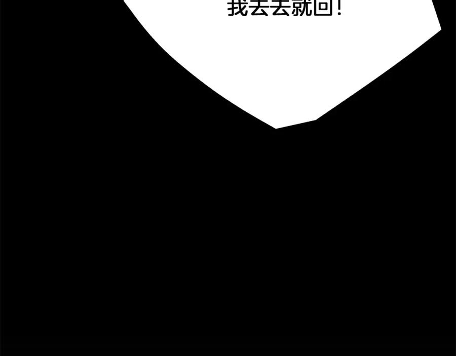 《重生为剑神的我》第89话 一触即发 第198页