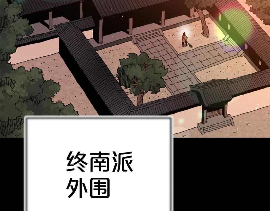 《重生为剑神的我》第89话 一触即发 第4页