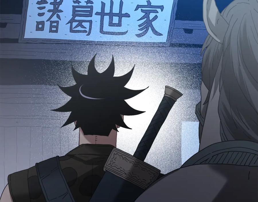 《重生为剑神的我》第89话 一触即发 第206页