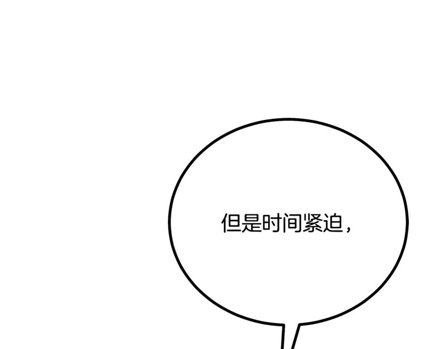 《重生为剑神的我》第89话 一触即发 第80页